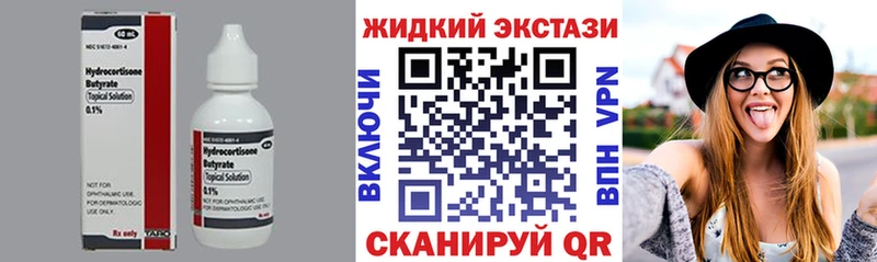БУТИРАТ Butirat  Купить  Михайлов 