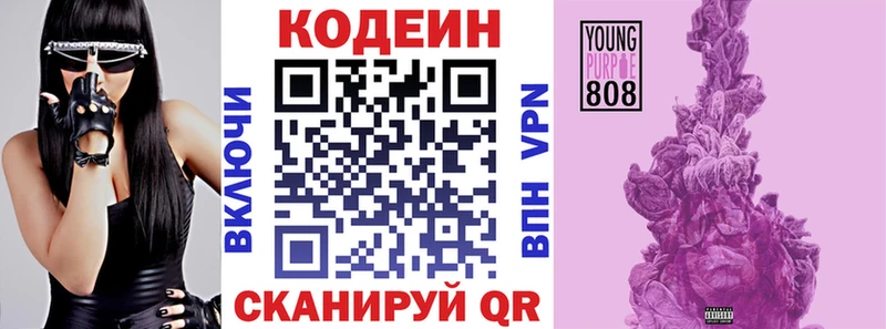 Кодеиновый сироп Lean напиток Lean (лин)  Купить  Михайлов 