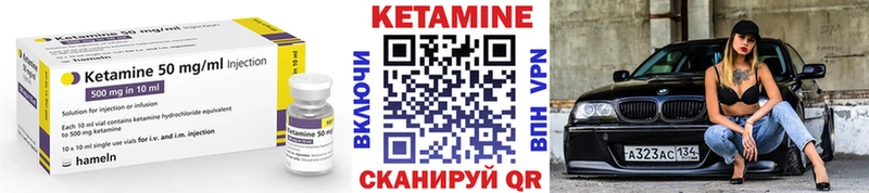 КЕТАМИН VHQ  Купить где  Михайлов 