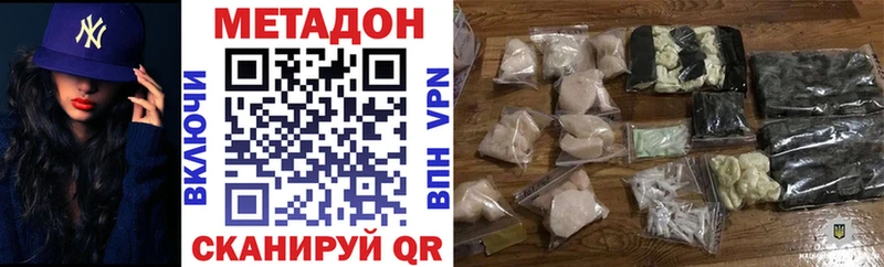 Метадон кристалл  Купить закладки  Михайлов 